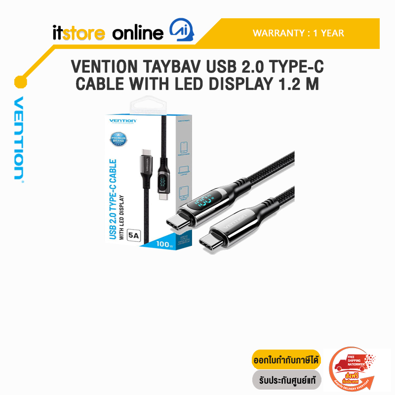 VENTION TAYBAV USB 2.0 TYPE-C CABLE WITH LED DISPLAY 1.2 M/ประกัน 1 Year/BY ITSTORE ONLINE