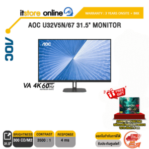 AOC U32V5N/67 31.5" MONITOR(VA 4K/60Hz)/ประกัน 3 Years Onsite + BKK/BY ITSTORE-ONLINE