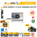 [ผ่อน 0% 10 ด.]ASUS ZENBOOK S 16 OLED UM5606WA-RK917WF/AMD Ryzen AI 9 HX 370/ประกัน3 YearsOnsite+ 1Year perfact warranty/BY ITSTORE-ONLINE