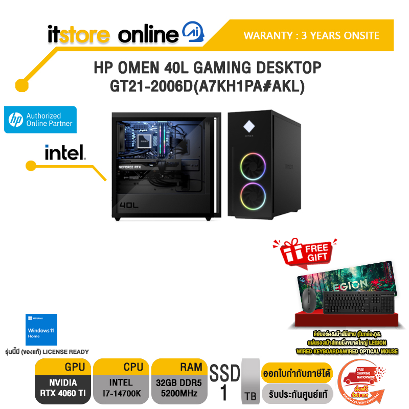 HP OMEN 40L GAMING DESKTOP GT21-2006D(A7KH1PA#AKL)/i7-14700K/ประกัน 3 Years Onsite/BY ITSTORE-ONLINE
