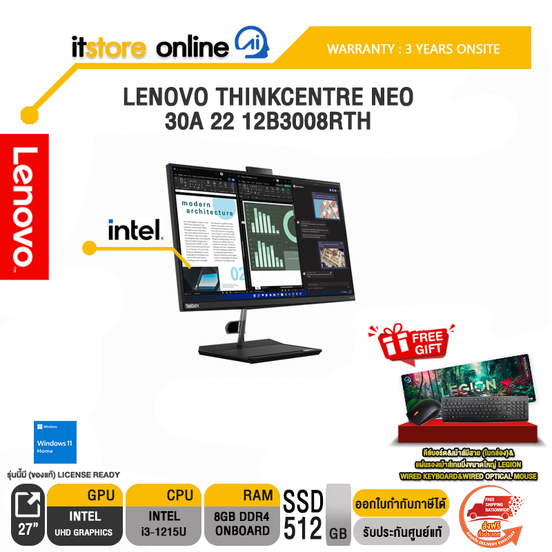 LENOVO THINKCENTRE NEO 30A 22 12B3008RTH/i3-1215U/ประกัน 3 Years/BY ITSTORE-ONLINE