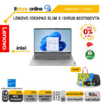 [ผ่อน 0% 10 ด.]LENOVO IDEAPAD SLIM 3 15IRU8 82X700CVTA/ประกัน 2 Years/BY ITSTORE ONLINE