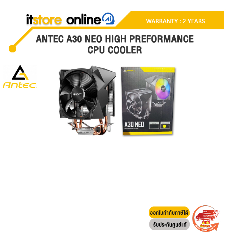 ANTEC A30 NEO HIGH PREFORMANCE CPU COOLER/ประกัน 2 Years/BY ITSTORE-ONLINE