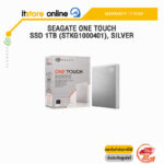 Seagate One Touch SSD 1TB (STKG1000401), SILVER/ประกัน 3 Years/BY ITSTORE-ONLINE