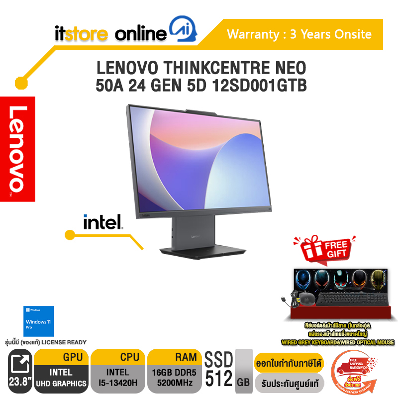 LENOVO THINKCENTER NEO 50A 24 GEN 5D 12SD001GTB/ประกัน 3 YEARS ONSITE/BY ITSTORE ONLINE
