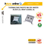 [ผ่อน 0% 3 ด.]THERMALTAKE PACIFIC W8 CPU WATER BLOCK (CL-W347-CU00SL-A)/ประกัน 2 Years/BY ITSTORE-ONLINE