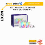 NZXT KRAKEN ELITE 240 RGB WHITE (RL-KR24E-W1)/ประกัน 6 Year/BY ITSTORE-ONLINE