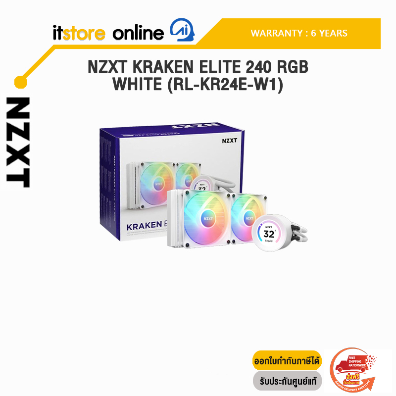 NZXT KRAKEN ELITE 240 RGB WHITE (RL-KR24E-W1)/ประกัน 6 Year/BY ITSTORE-ONLINE
