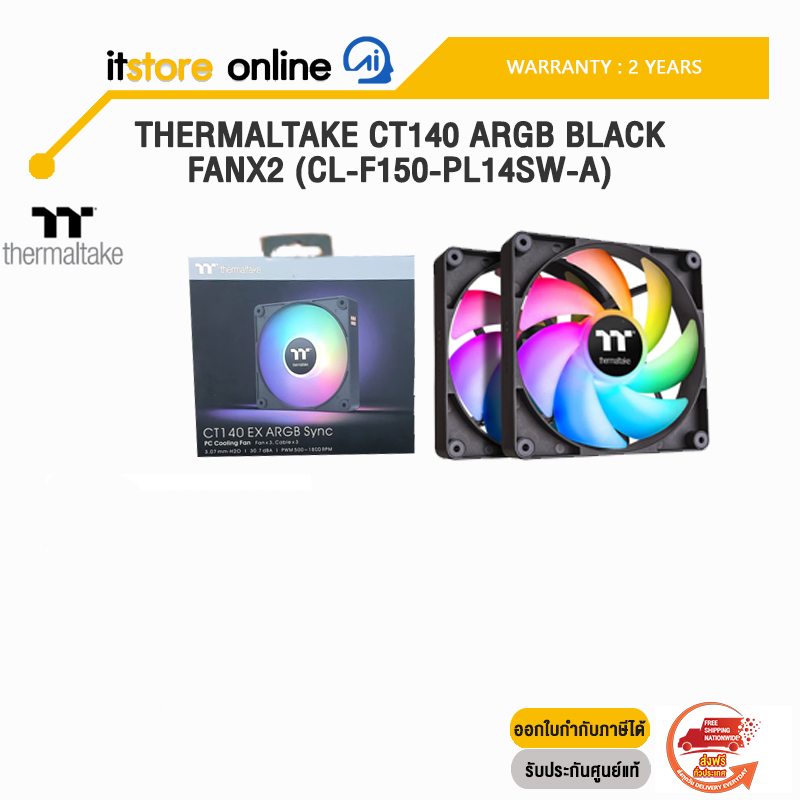 THERMALTAKE CT140 ARGB BLACK FANx2 (CL-F150-PL14SW-A)/ประกัน 2 Years/BY ITSTORE-ONLINE
