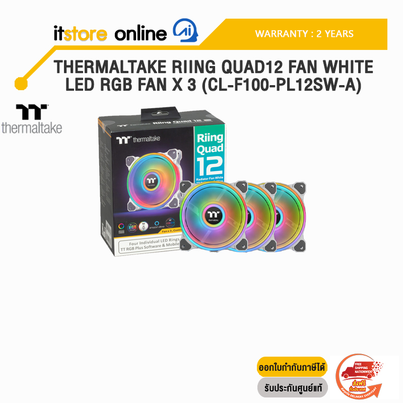 THERMALTAKE RIING QUAD12 FAN WHITE LED RGB FAN x 3 (CL-F100-PL12SW-A)/ประกัน 2 years/BY ITSTORE-ONLINE