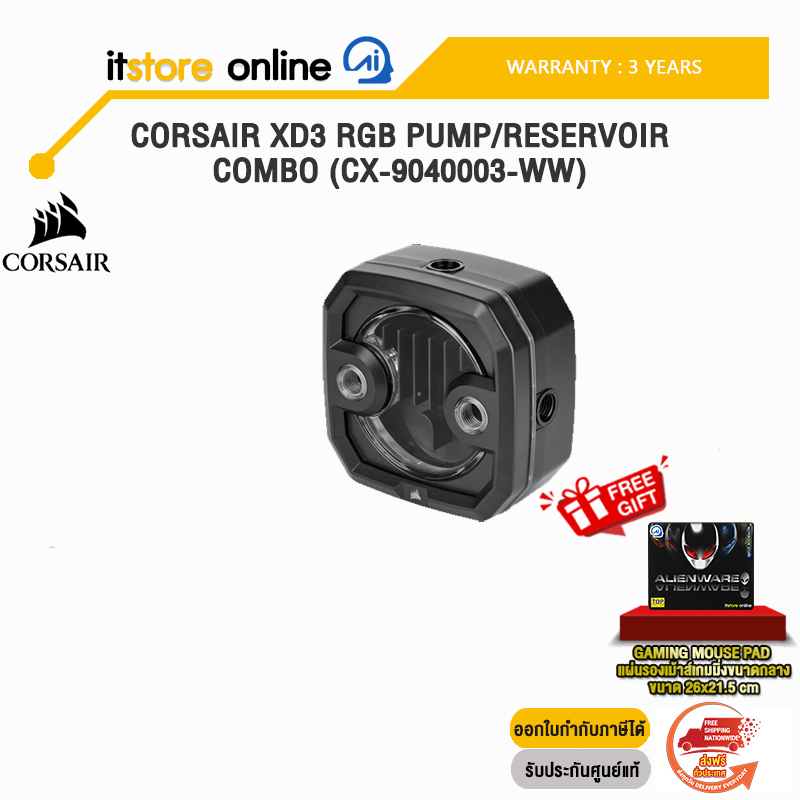 CORSAIR XD3 RGB PUMP/RESERVOIR COMBO (CX-9040003-WW)/ประกัน 3 Years/BY ITSTORE-ONLINE
