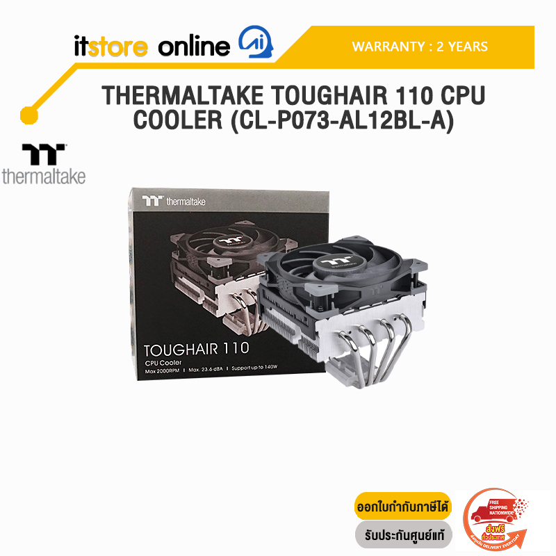 THERMALTAKE TOUGHAIR 110 CPU COOLER (CL-P073-AL12BL-A)/ประกัน 2 Years/BY ITSTORE ONLINE