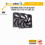 THERMALTAKE CT120 BLACK FANx2 (CL-F147-PL12BL-A)/ประกัน 2 Years/BY ITSTORE-ONLINE