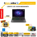 LENOVO LOQ 15IAX9 83GS00AMTA/i5-12450HX/ประกัน 2 Years/BY ITSTORE-ONLINE