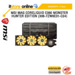 MSI MAG CORELIQUID E360 MONSTER HUNTER EDITION (306-7ZW6E31-C24)/ประกัน 3 Years/BY ITSTORE-ONLINE