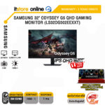SAMSUNG 32" ODYSSEY G5 QHD GAMING MONITOR (LS32DG502EEXXT)(IPS QHD/180Hz)/ประกัน 3 Years Onsite/BY ITSTORE ONLINE