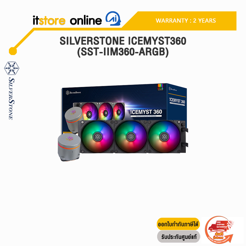 SILVERSTONE ICEMYST360 (SST-IIM360-ARGB)/ประกัน 2 Years/BY ITSTORE ONLINE