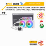 [ผ่อน 0% 6 ด.]THERMALTAKE TH240 V2 ULTRA ARGB SYNC SNOW EDITION AIO LIQUID COOLER (CL-W404-PL12SW-A)/ประกัน 3 Years/BY ITSTORE ONLINE