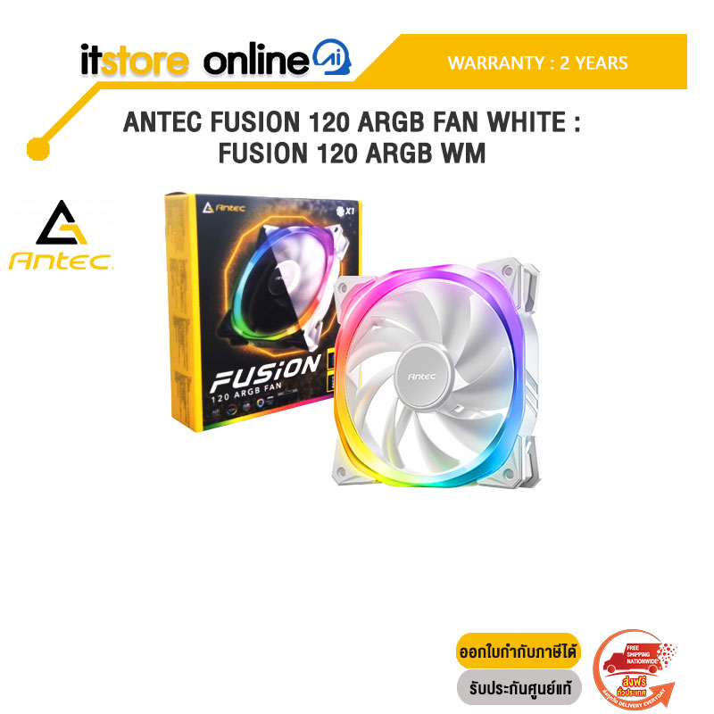 ANTEC FUSION 120 ARGB FAN WHITE : FUSION 120 ARGB WM/ประกัน 2 Year/BY ITSTORE-ONLINE
