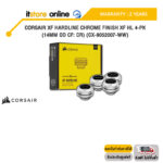 CORSAIR XF HARDLINE CHROME FINISH XF HL 4-PK(14MM OD CF: CR) (CX-9052007-WW)/ประกัน 2 Year/BY ITSTORE-ONLINE