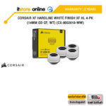 CORSAIR XF HARDLINE WHITE FINISH XF HL 4-PK(14MM OD CF; WT) (CX-9052013-WW)/ประกัน 2 Year/BY ITSTORE-ONLINE