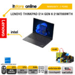 Lenovo ThinkPad E14 Gen 6 21M7003WTH/Ultra 5 125U/ประกัน 3 Years Onsite/BY ITSTORE-ONLINE