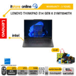 LENOVO THINKPAD E14 GEN 6 21M70040TH/Ultra 7 155U/ประกัน 3 Years/BY ITSTORE-ONLINE