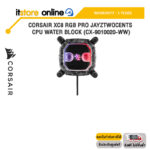 CORSAIR XC8 RGB PRO JAYZTWOCENTS CPU WATER BLOCK (CX-9010020-WW)/ประกัน 3 Years/BY ITSTORE-ONLINE