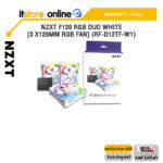 NZXT F120 RGB DUO WHITE [3 x120MM RGB FAN] (RF-D12TF-W1)/ประกัน 2 Year/BY ITSTORE-ONLINE