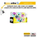 CORSAIR iCUE LINK H150i LCD 360MM LIQUID CPU COOLER,WHITE (CW-9061010-WW)/ประกัน6 Years/BY ITSTORE ONLINE