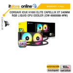 CORSAIR iCUE H100i ELITE CAPELLIX XT 240MM RGB LIQUID CPU COOLER (CW-9060068-WW)/ประกัน 5 Years/BY ITSTORE-ONLINE
