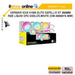 CORSAIR iCUE H150i ELITE CAPELLIX XT 360MM RGB LIQUID CPU COOLER,WHITE (CW-9060073-WW)/ประกัน 5 Years/BY ITSTORE-ONLINE