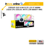 CORSAIR iCUE H150i ELITE LCD XT 360MM LIQUID CPU COOLER, WHITE (CW-9060077-WW)/)ประกัน 5 Years/BY ITSTORE-ONLINE