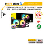 [ผ่อน 0% 6 ด.]CORSAIR iCUE H100i ELITE CAPELLIX XT 240MM RGB LIQUID CPU COOLER (CW-9060068-WW)/ประกัน 5 Years/BY ITSTORE-ONLINE