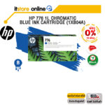 [ผ่อน 0% 10 ด.]HP 776 1L Chromatic Blue Ink Cartridge (1XB04A)/BY ITSTORE ONLINE