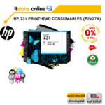 [ผ่อน 0% 3 ด.] HP 731 Printhead Consumables (P2V27A)/BY ITSTORE-ONLINE