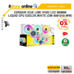 [ผ่อน 0% 10 ด.]CORSAIR iCUE LINK H150i LCD 360MM LIQUID CPU COOLER,WHITE (CW-9061010-WW)/ประกัน6 Years/BY ITSTORE ONLINE