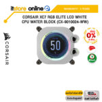 [ผ่อน 0% 6 ด.] CORSAIR XC7 RGB ELITE LCD WHITE CPU WATER BLOCK (CX-9010024-WW)/ประกัน 3 Years/BY ITSTORE-ONLINE
