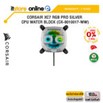 [ผ่อน 0% 3 ด.] CORSAIR XC7 RGB PRO SILVER CPU WATER BLOCK (CX-9010017-WW)/ประกัน 3 Years/BY ITSTORE-ONLINE