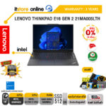 [ผ่อน 0% 10 ด.]LENOVO THINKPAD E16 GEN 2 21MA005LTH/ประกัน 3 Years/BY ITSTORE ONLINE