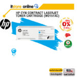 [ผ่อน 0% 10 ด.] HP Cyn Contract LaserJet Toner Cartridge (W2151XC)/BY ITSTORE-ONLINE
