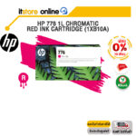 [ผ่อน 0% 10 ด.] HP 776 1L Chromatic Red Ink Cartridge (1XB10A)/BY ITSTORE-ONLINE