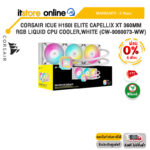 [ผ่อน 0% 6 ด.]CORSAIR iCUE H150i ELITE CAPELLIX XT 360MM RGB LIQUID CPU COOLER,WHITE (CW-9060073-WW)/ประกัน 5 Years/BY ITSTORE-ONLINE