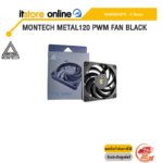 MONTECH METAL120 PWM FAN BLACK/ประกัน 3 Years/BY ITSTORE-ONLINE