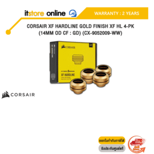 CORSAIR XF HARDLINE GOLD FINISH XF HL 4-PK(14MM OD CF : GD) (CX-9052009-WW)/ประกัน 2 Year/BY ITSTORE-ONLINE