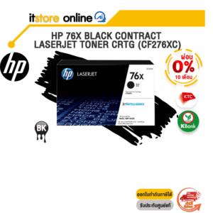[ผ่อน 0% 10 ด.]HP 76X Black Contract LaserJet Toner Crtg (CF276XC)/BY ITSTORE-ONLINE