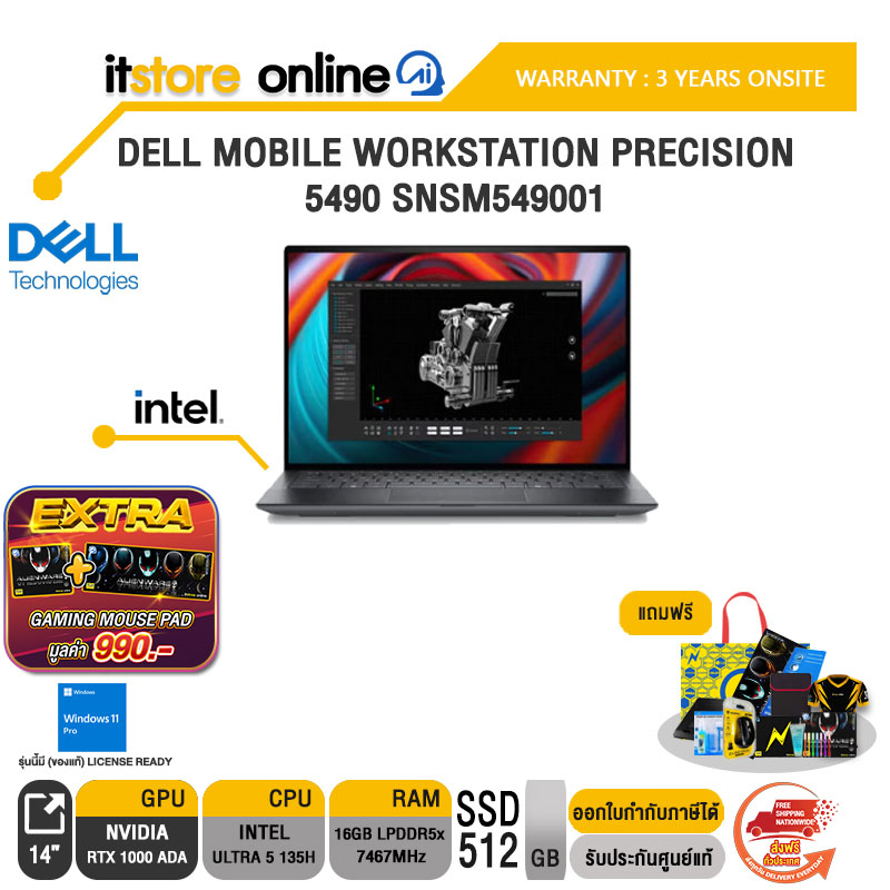 DELL MOBILE WORKSTATION PRECISION 5490 SNSM549001/Ultra 5 135H/ประกัน3 Years+Onsite/BY ITSTORE ONLINE