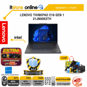 LENOVO THINKPAD E16 GEN 1 21JN00K3TH/ประกัน 3 Years/BY ITSTORE-ONLINE