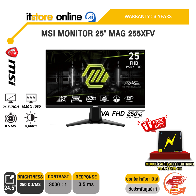 MSI MONITOR 25" MAG 255XFV(VA FHD/250Hz)/ประกัน 3 Years/BY ITSTORE-ONLINE