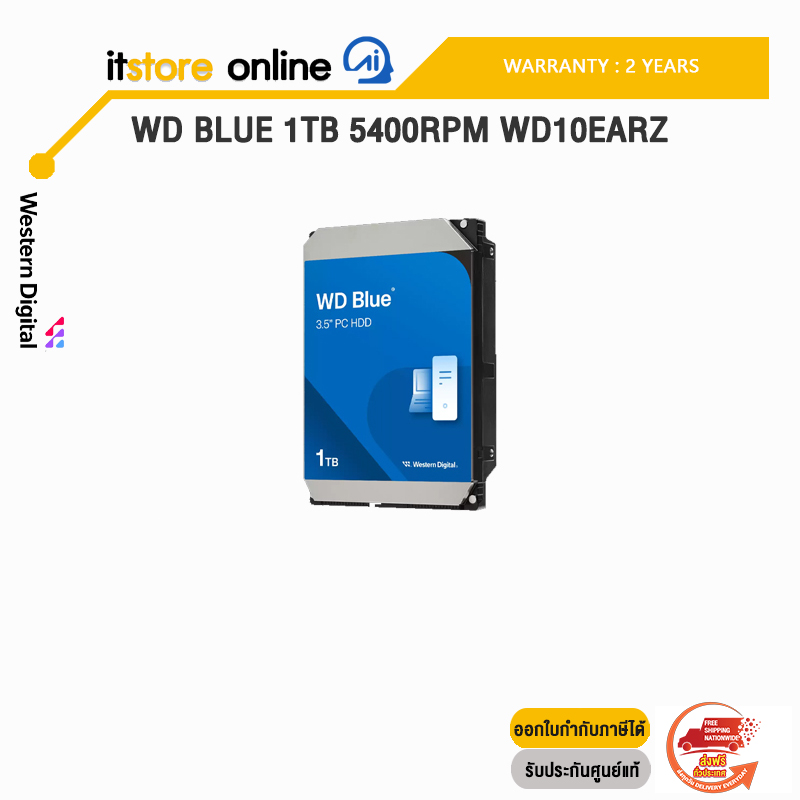 WD BLUE 1TB 5400RPM WD10EARZ/ประกัน 2 Years/BY ITSTORE ONLINE